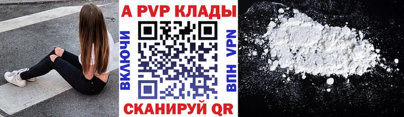A-PVP Соль  Россошь 