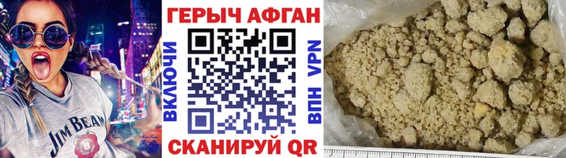 купить наркоту  Россошь  Героин хмурый 